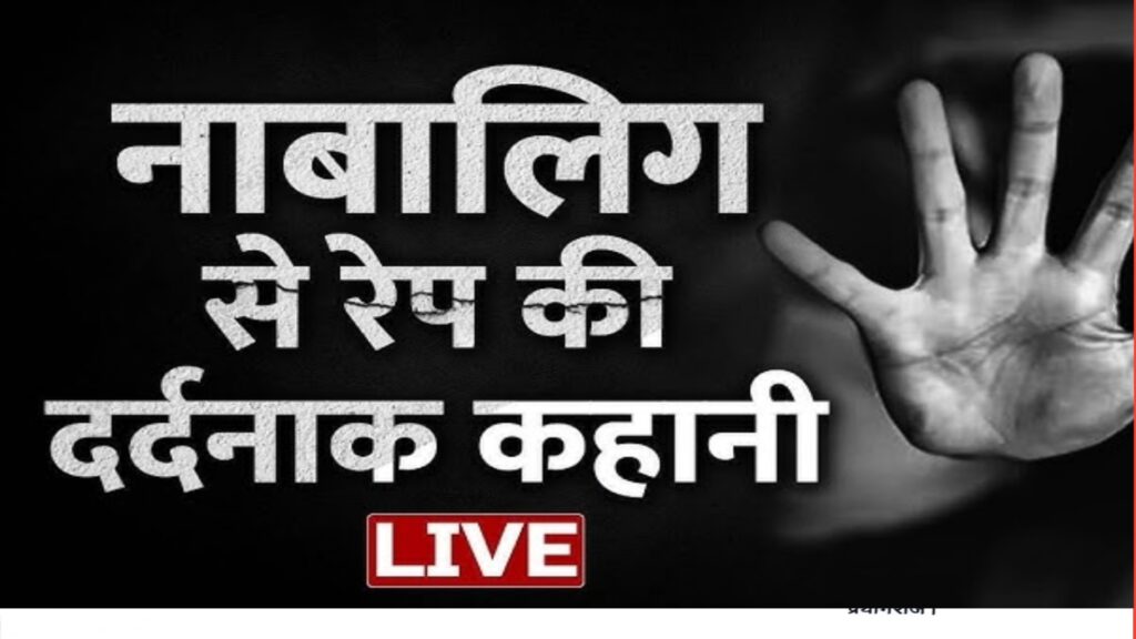 UP NEWS TODAY |यूपी न्यूज़ टुडे: सहारनपुर में दिल दहलाने वाली घटना - 8 साल की बच्ची के साथ रेप, छोड़ दिया झाड़ियों में