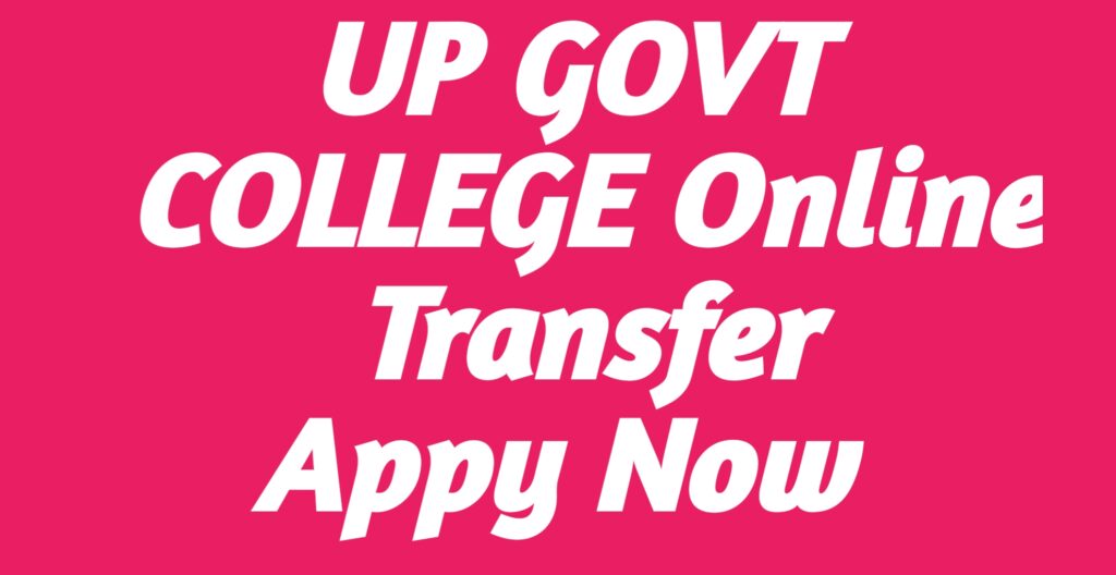 UP GOVT COLLEGE Online Transfer