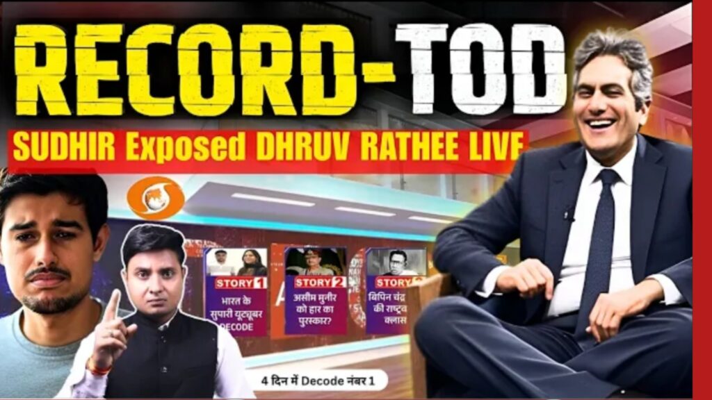Sudhir Chaudhary Exposes Dhruv rathee
