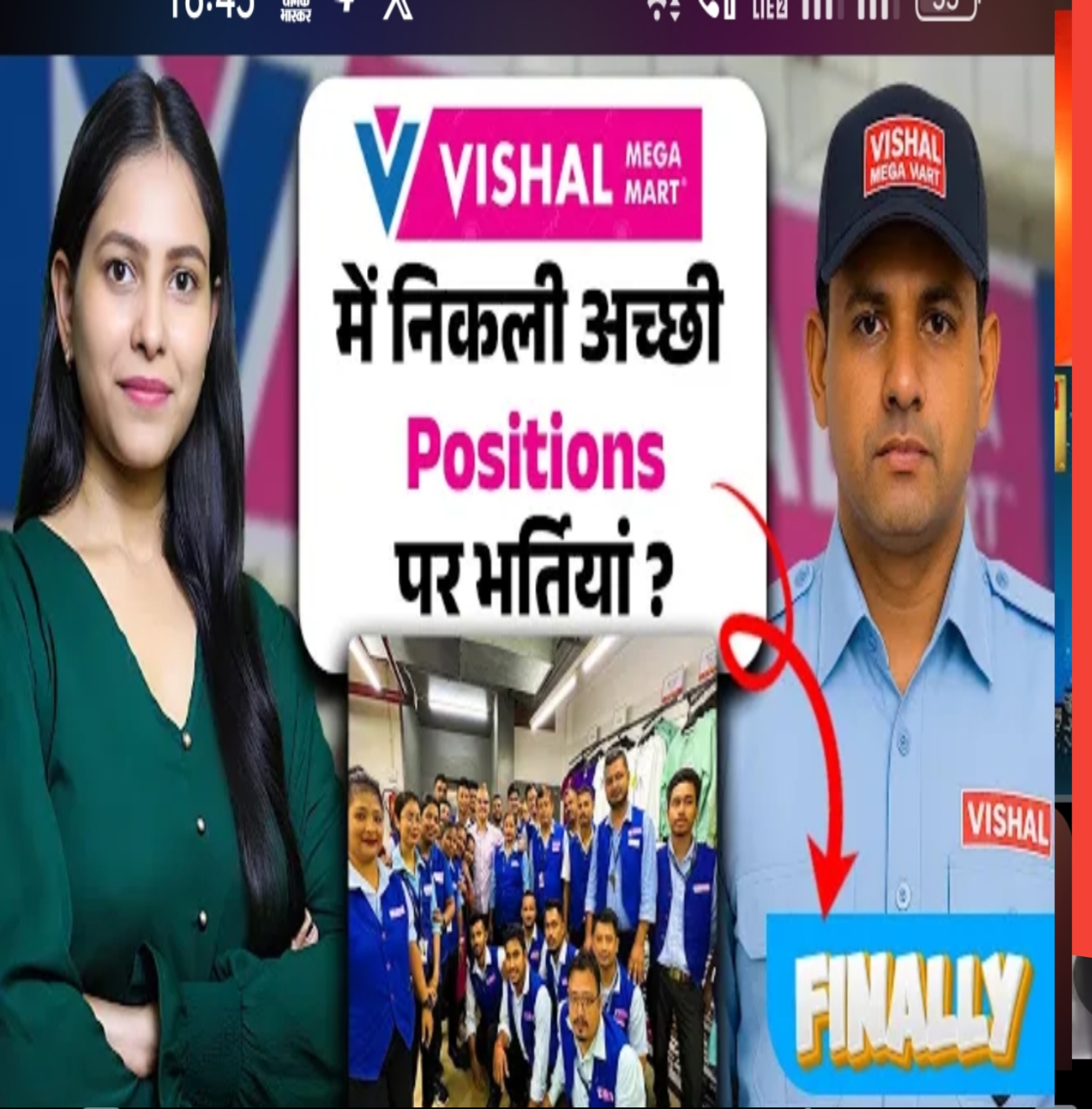Vishal mega Mart jobविशाल मेगामार्ट में नौकरी का सुनहरा अवसर: बिना लिखित परीक्षा के डायरेक्ट इंटरव्यू