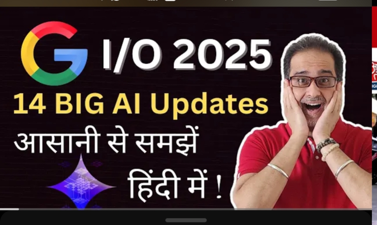 Google I/O 2025: AI की दुनिया में क्रांतिकारी अपडेट्स, भविष्य को बनाएंगे और रोमांचक