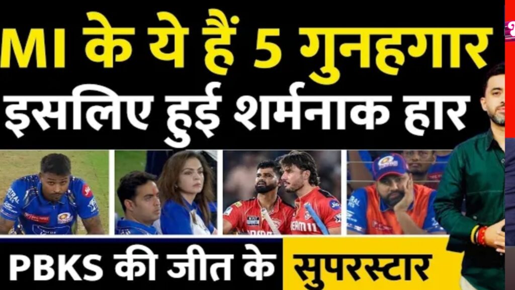 MI vs PBKS: Shreyas lyer angry reaction on Shashank Singh after win over MI in Qualifier 2