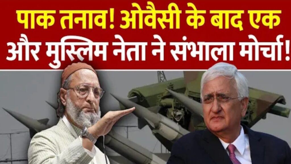 भारत-पाक तनाव और सलमान खुर्शीद के बयान: राष्ट्रवाद पर सियासी घमासान | India-Pakistan Tension and Salman Khurshid’s Statement: Political Uproar Over Nationalism