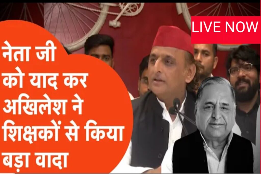 उत्तर प्रदेश स्कूल मर्जिंग विवाद: शिक्षक संगठनों का विरोध और 2027 चुनाव पर सियासी असर