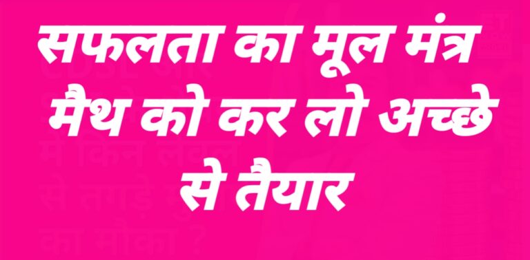 Quantitative Aptitude Practice: 50 MCQs for SSC CGL 2025, IBPS PO 2024, RRB NTPC, NDA, UP Police SI, UP Lekhpal