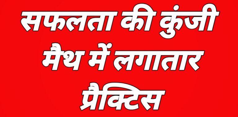 Quantitative Aptitude Boost: 50 MCQs for SSC CGL 2025, IBPS PO 2024, RRB NTPC, NDA, UP Police SI, UP Lekhpal -