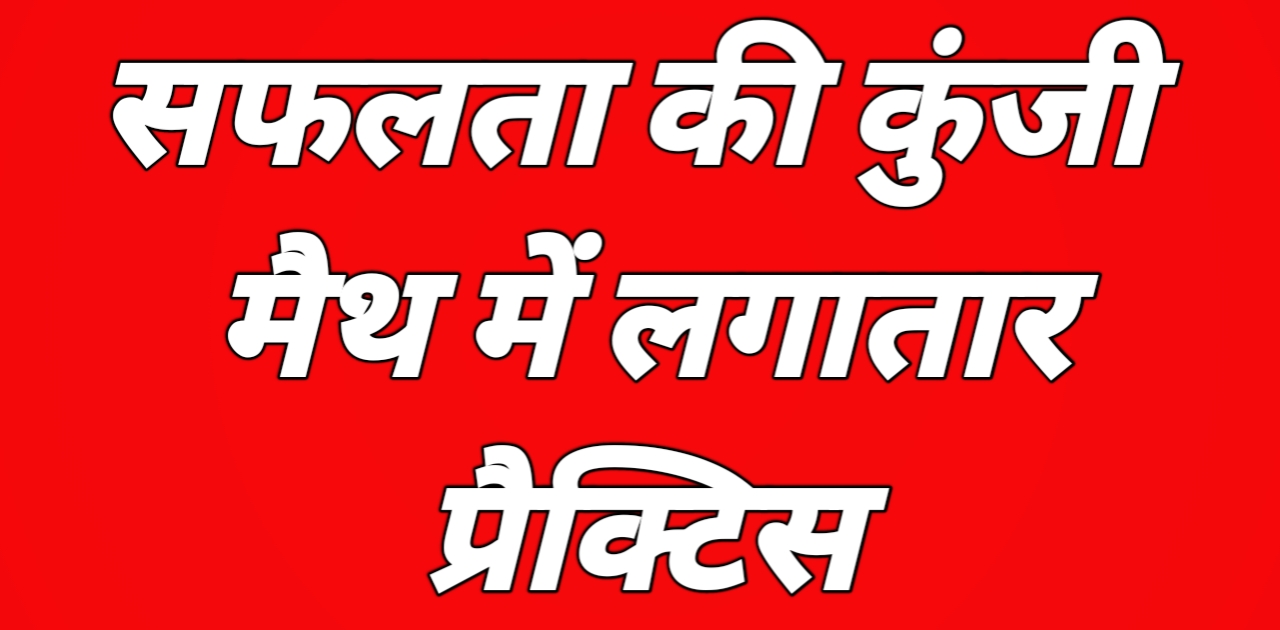 Quantitative Aptitude Boost: 50 MCQs for SSC CGL 2025, IBPS PO 2024, RRB NTPC, NDA, UP Police SI, UP Lekhpal -