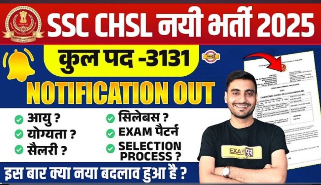 SSC CHSL 2025 Recruitment: |SSC CHSL NOTIFICATION 2025|Apply for LDC, JSA, DEO Posts by July 18 – Don’t Miss Out!