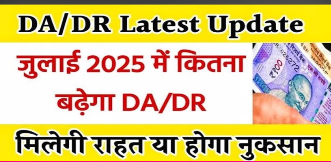 JULY DA NEWS