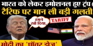 भारत, रूस और चीन की दोस्ती से बैकफुट पर ट्रंप | मोदी की चीन यात्रा ने बदल दिए समीकरण